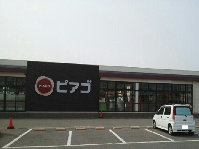 近くのスーパーまで650m（徒歩9分）