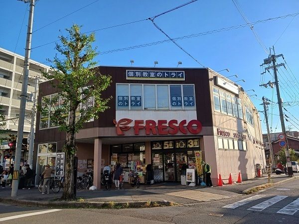近くのフレスコ　修学院店まで650m（徒歩9分）