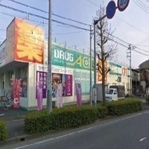 近くのドラッグエースまで750m（徒歩10分）