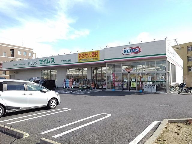 近くのドラッグセイムス三郷中央店まで1,900m(徒歩24分)
