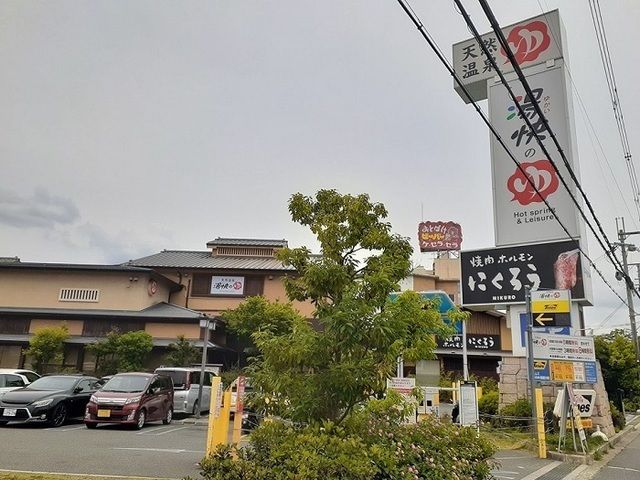 近くの湯快の湯寝屋川店様まで850m（徒歩11分）
