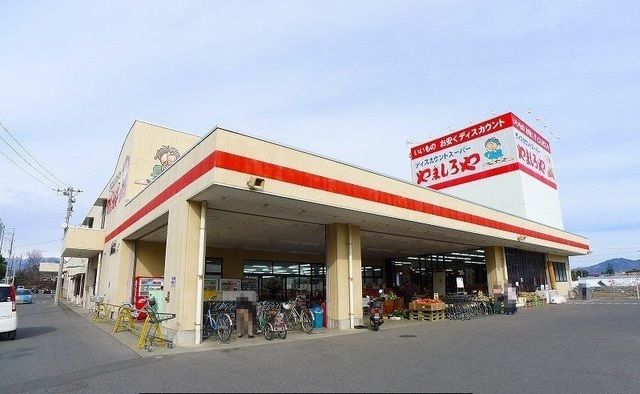 近くのやましろやまで850m(徒歩11分)