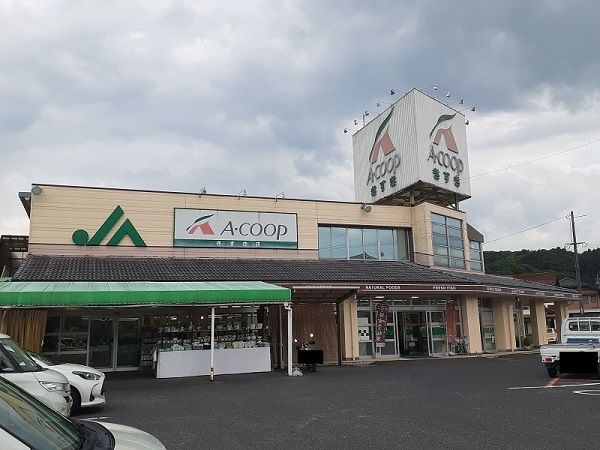 近くのAコープきすき店まで180m(徒歩3分)
