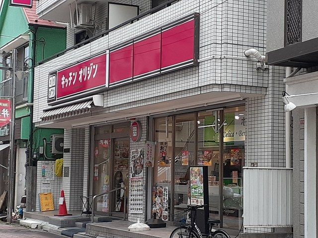 近くのキッチンオリジンまで300m(徒歩4分)