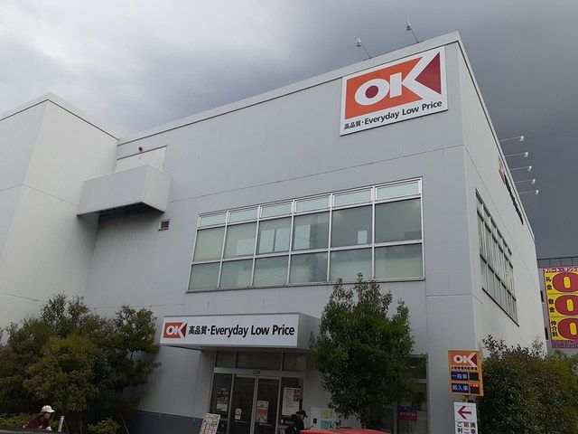 近くのOKまで500m(徒歩7分)