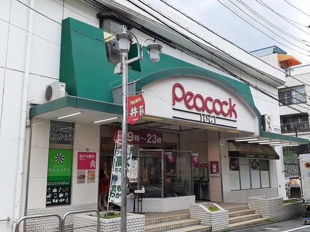 近くのpeacockまで300m(徒歩4分)