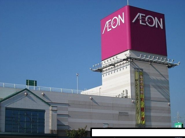 近くのイオン白河西郷店まで4,300m（徒歩54分）
