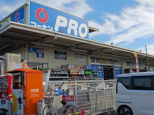 近くのコーナンプロ羽曳野伊賀店様まで1,261m（徒歩16分）