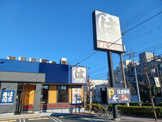 近くのはま寿司川口前川店まで64m（徒歩1分）