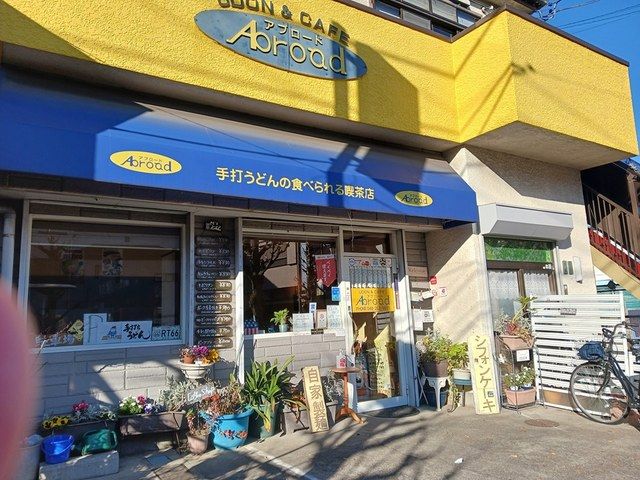 近くのカフェ　アブロードまで43m（徒歩1分）