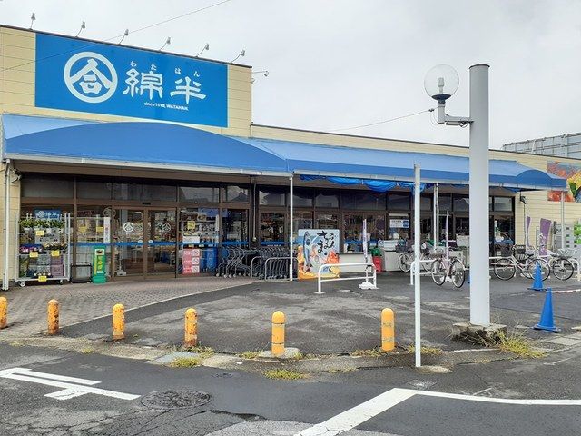 近くの綿半フレッシュマーケット平島店まで60m（徒歩1分）