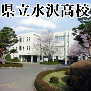 近くの岩手県立水沢高等学校まで210m（徒歩3分）