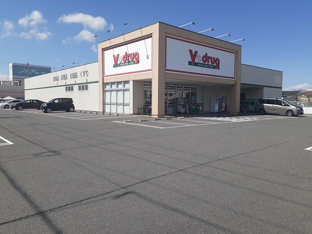 近くのVdrag弥富店まで460m（徒歩6分）