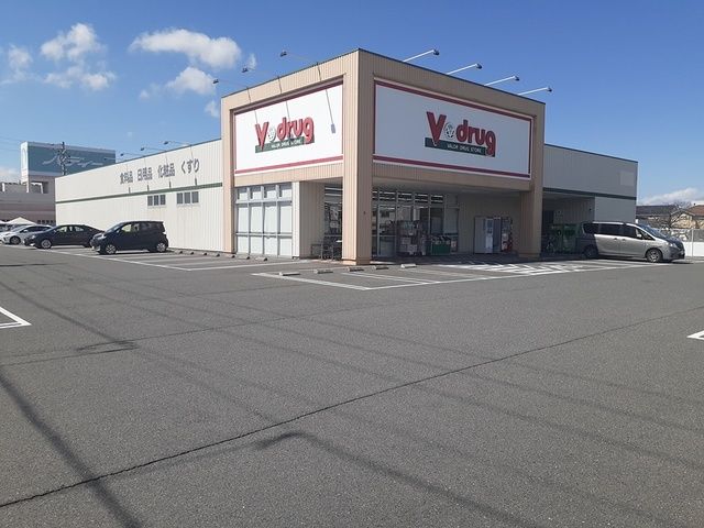 近くのVdrag弥富店まで460m（徒歩6分）