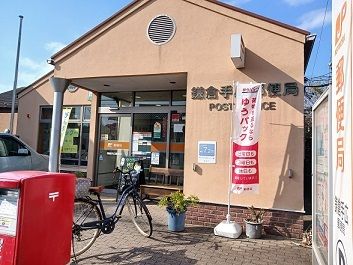 近くの郵便局まで350m（徒歩5分）
