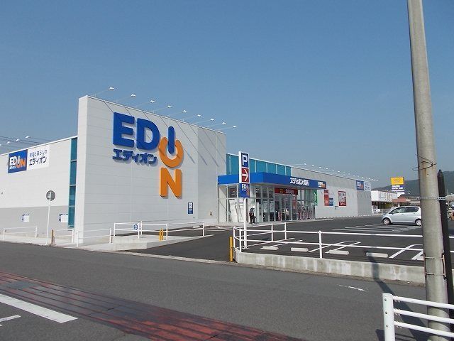 近くのエディオン光店まで1,200m（徒歩15分）