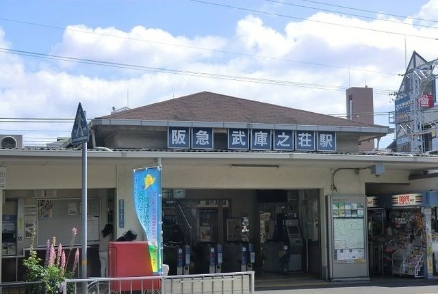 近くの阪急武庫之荘駅まで2,400m（徒歩30分）