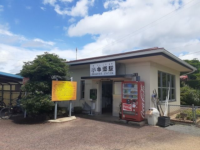 近くの小串郷駅まで1,400m（徒歩18分）