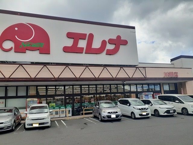 近くのエレナ　川棚店まで2,700m（徒歩34分）