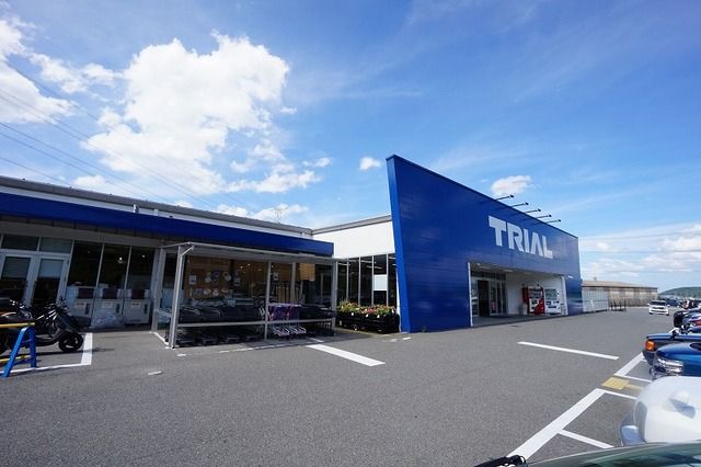 近くのトライアル 遠賀店まで1,150m(徒歩15分)