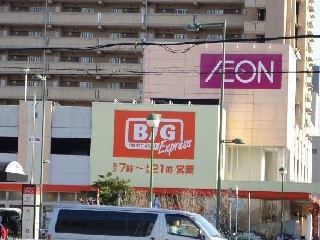 近くのスーパーまで450m（徒歩6分）