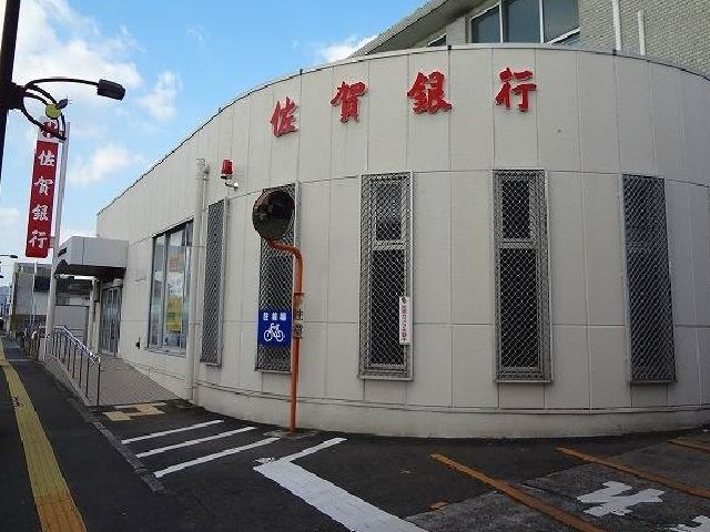 近くの佐賀銀行小城支店まで3,300m（徒歩42分）