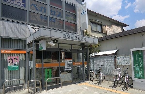 近くの尼崎御園郵便局まで230m(徒歩3分)