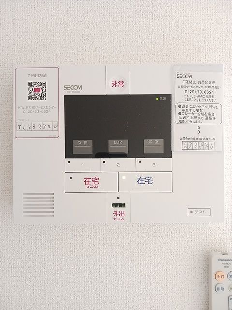 セキュリティ