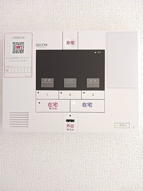 セキュリティ