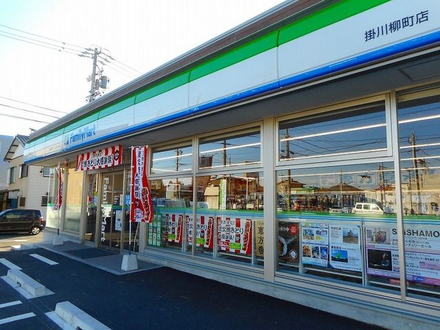 近くのファミリーマート掛川柳町店まで350m(徒歩5分)