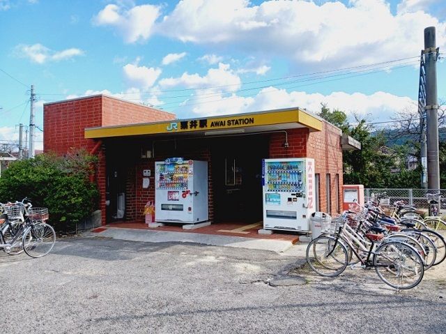 近くのＪＲ粟井駅様まで1,100m（徒歩14分）