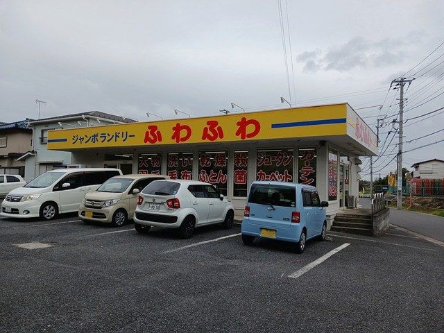 近くのコインランドリーまで1,105m(徒歩14分)