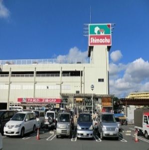 近くの島忠和光店まで450m(徒歩6分)