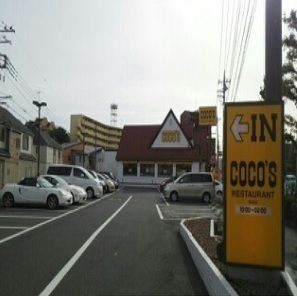 近くのココス和光店まで450m(徒歩6分)