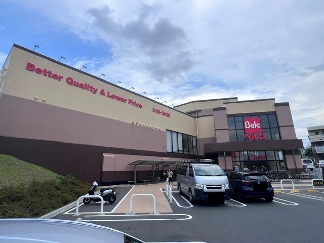 近くのベルクまで190m(徒歩3分)