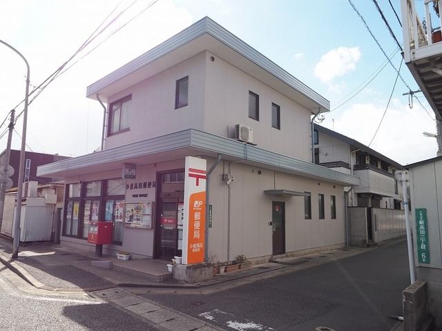 近くの小倉高田郵便局まで80m（徒歩1分）