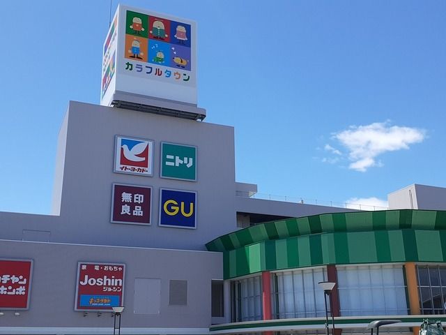 近くのカラフルタウン岐阜店まで600m（徒歩8分）