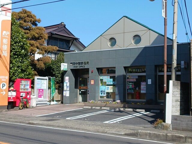 近くの郵便局まで229m（徒歩3分）
