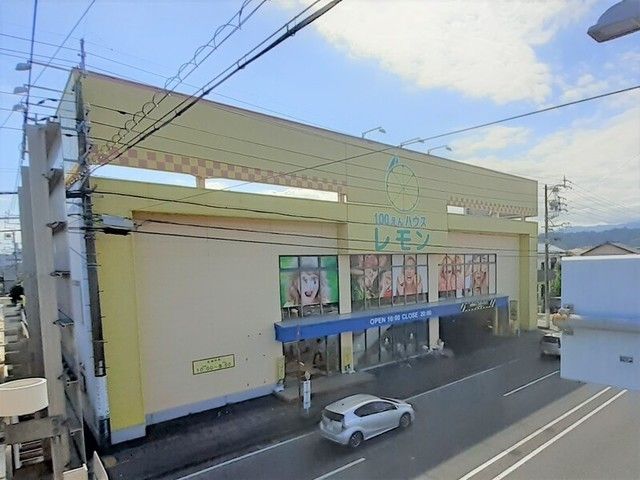 近くの１００円ショップレモン千代田店まで550m（徒歩7分）
