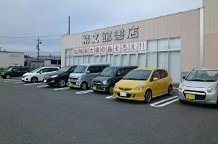 近くの精文館書店まで850m(徒歩11分)