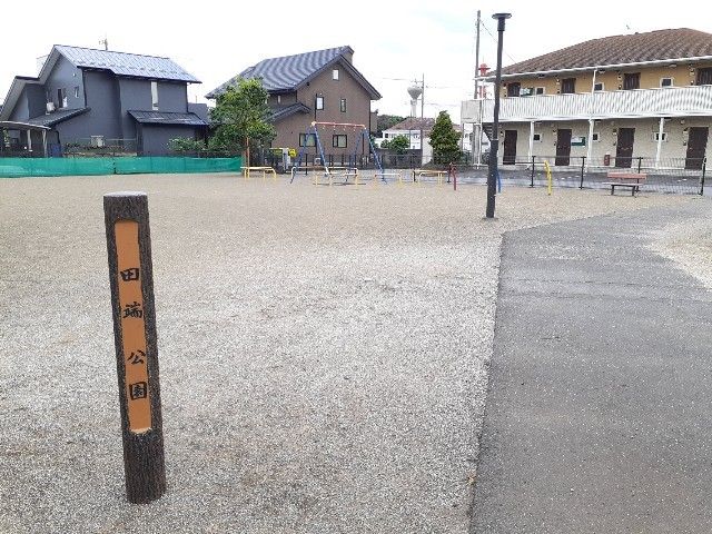 近くの田端公園まで25m（徒歩1分）