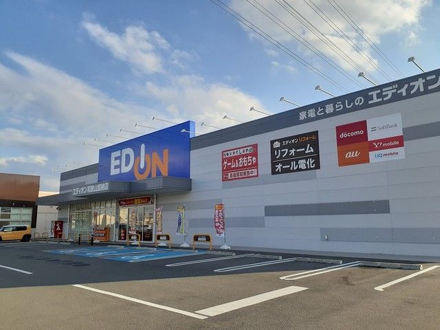近くのエディオン和歌山加納店様まで850m（徒歩11分）