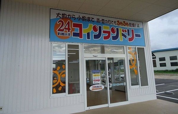 近くのコインランドリーまで1,000m（徒歩13分）