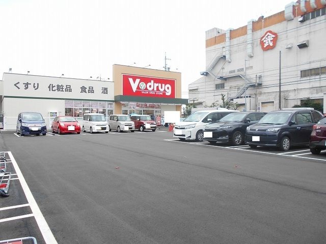 近くのV・ｄｒｕｇ川越店まで120m（徒歩2分）