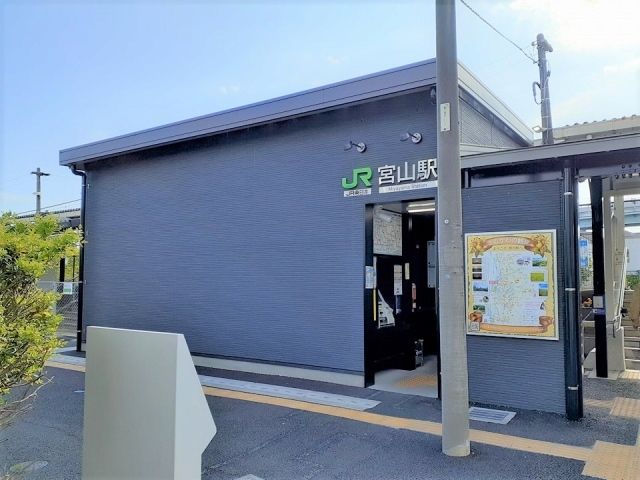 近くの宮山駅まで110m(徒歩2分)