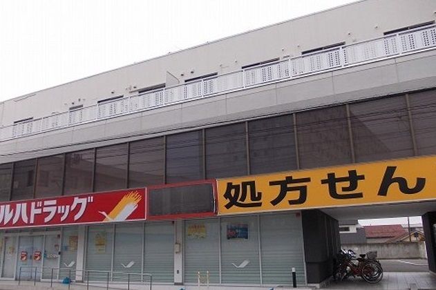 近くのツルハドラッグ会津湯川店まで1,000m(徒歩13分)