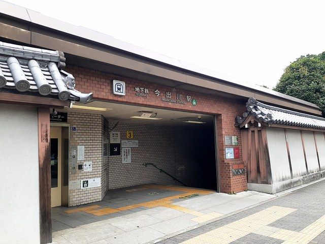 近くの地下鉄 今出川駅まで1,000m(徒歩13分)