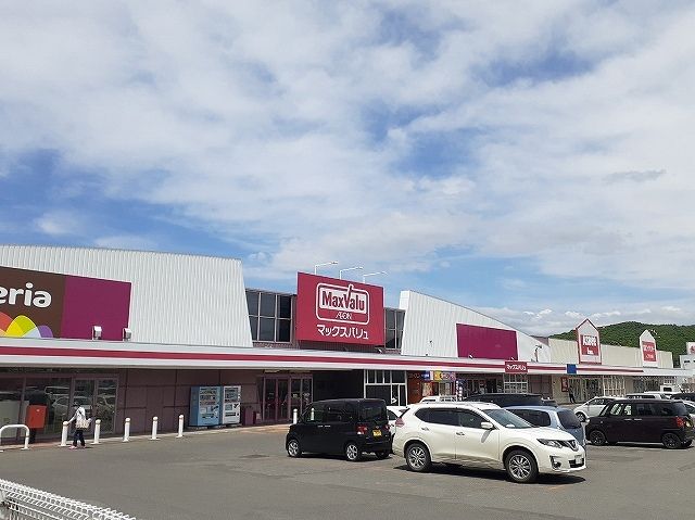近くのマックスバリュー留萌店まで450m(徒歩6分)