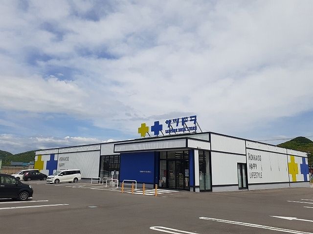 近くのサツドラ留萌潮静店まで69m(徒歩1分)