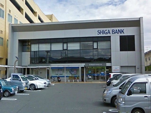 近くの滋賀銀行　堅田駅前支店まで800m（徒歩10分）